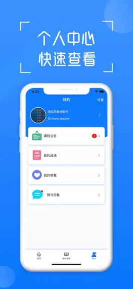 Game screenshot 在浙学 hack