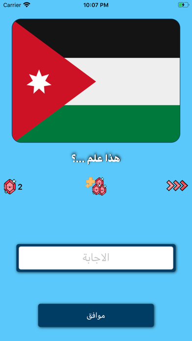 العاب ذكاء: سؤال و جواب العقل Screenshot