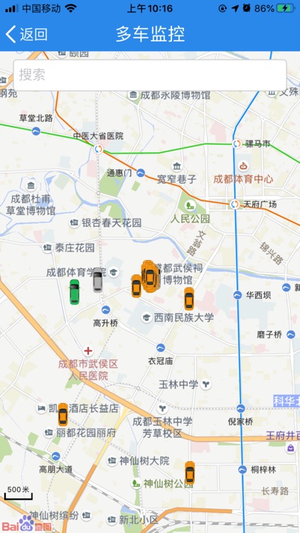 公路院公车 screenshot-4