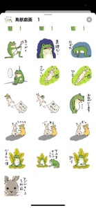 Animal Ukiyoe sticker1 (鳥獣戯画１) screenshot #4 for iPhone