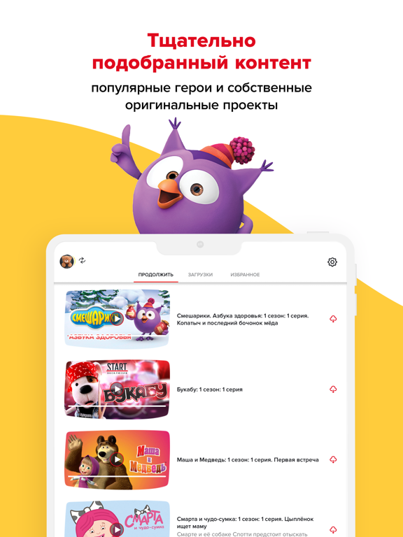 Screenshot #6 pour STARTik Мультики, музыка детям