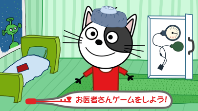 Kid-E-Cats ドクター! 病院ゲーム screenshot1