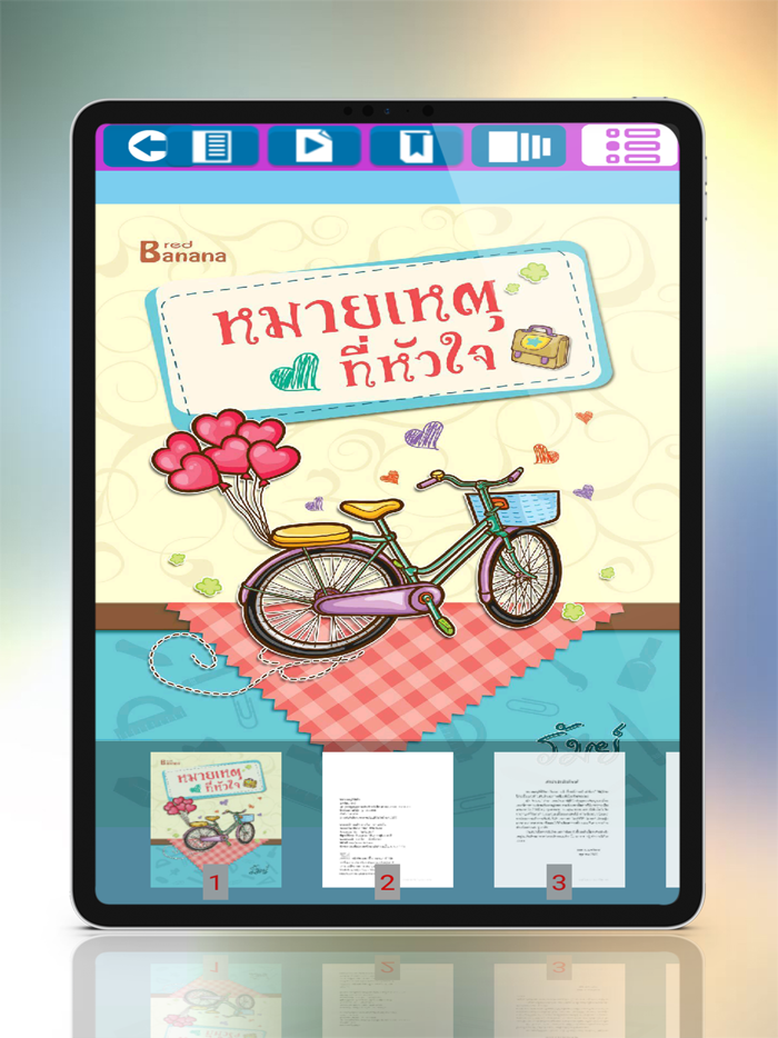 S.K.P. Digital Library