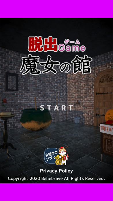 脱出ゲーム 魔女の館のおすすめ画像1