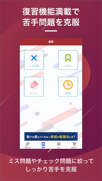 中小企業診断士  資格試験対策｜D-Learning