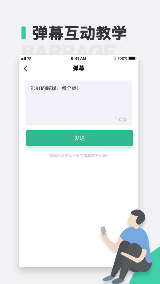 #1. 青鹿教室 (iOS) Podle: 广州青鹿教育科技有限公司