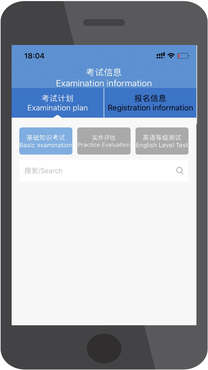 维修电子执照R3
