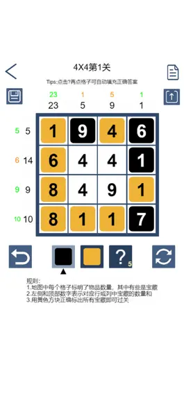 Game screenshot 数字寻宝 hack