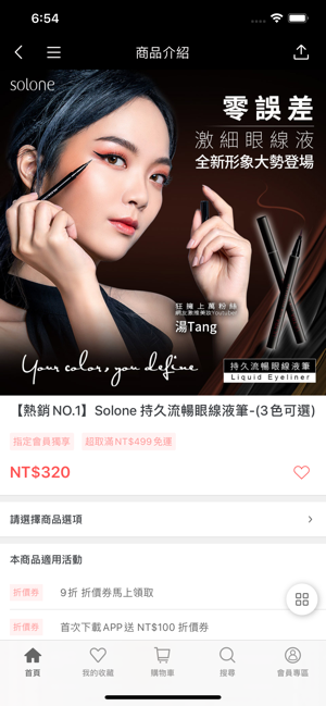 Solone官方網站(圖4)-速報App
