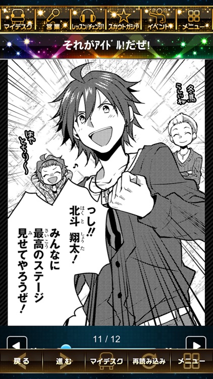アイドルマスター SideM screenshot-4