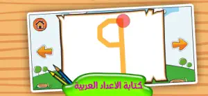 تعليم كتابة الحروف و الأرقام screenshot #2 for iPhone