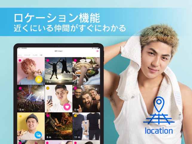 ゲイ 9monsters ゲイの出会いチャット をapp Storeで ゲイ 9monsters ゲイの出会いチャット をapp Storeで