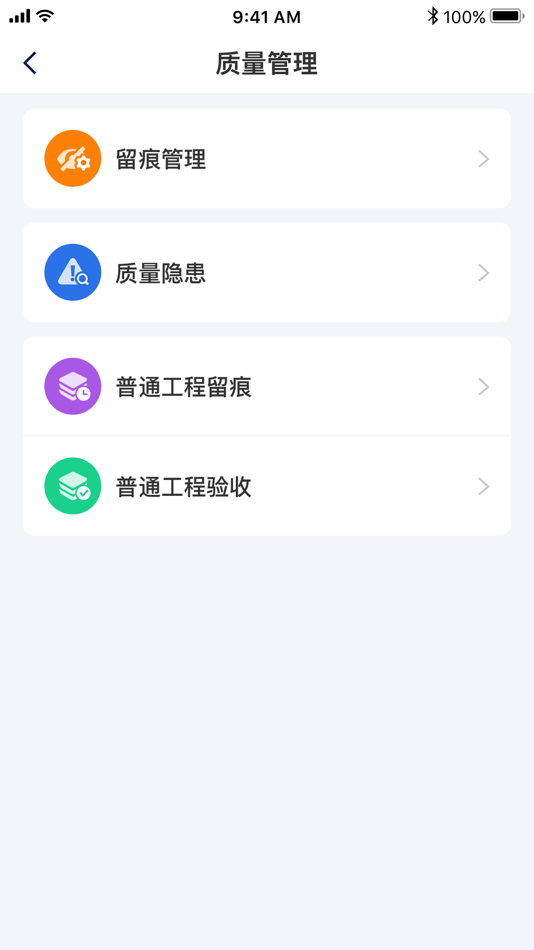 #2. 西安智慧工地 (iOS) 由: Chengdu Yanggu Information Technology Co., Ltd.