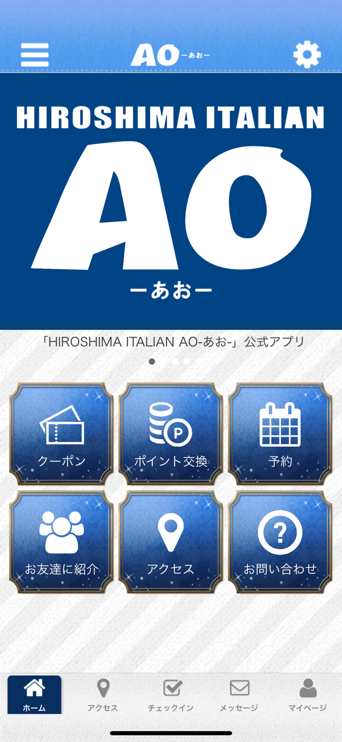 HIROSHIMA ITALIAN AO-あお-