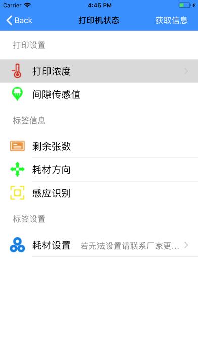 宝威打印-升级版 Screenshot