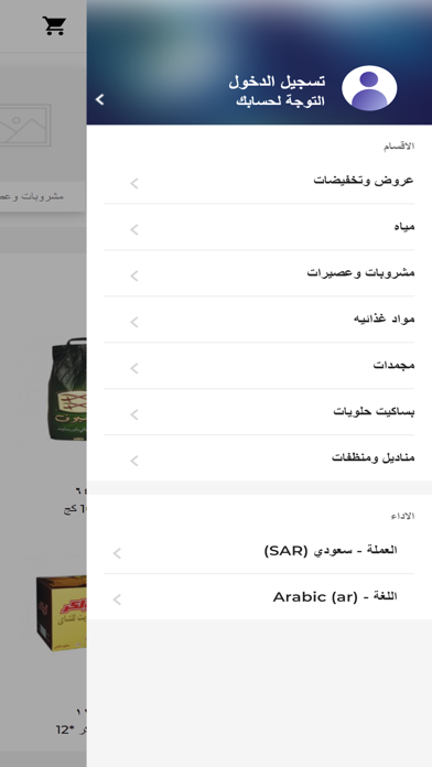 الطويرقي Screenshot