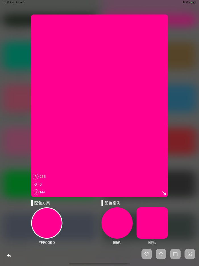 配色 - 专业配色工具