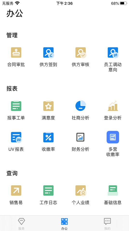 #2. 一应智能 (iOS) Bởi: 深圳一应社区科技集团有限公司