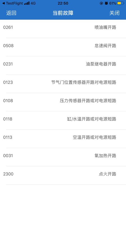 #6. 力帆OBD (iOS) 由: Chongqing Lifan EFI Software Co.,Ltd.