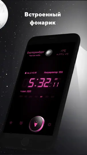 Скриншот Будильник с музыкой таймер сна на iPhone 7