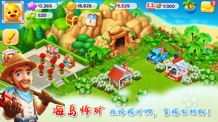 天天农场（Family Farm Seaside） screenshot-4