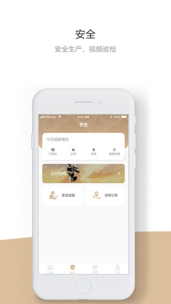 【图】智慧矿业(截图2) 【图】智慧矿业(截图2)