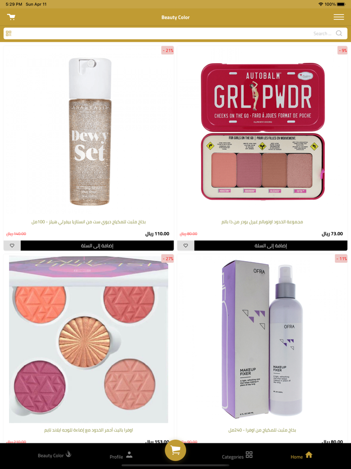 بيوتي كلر  Beauty Color