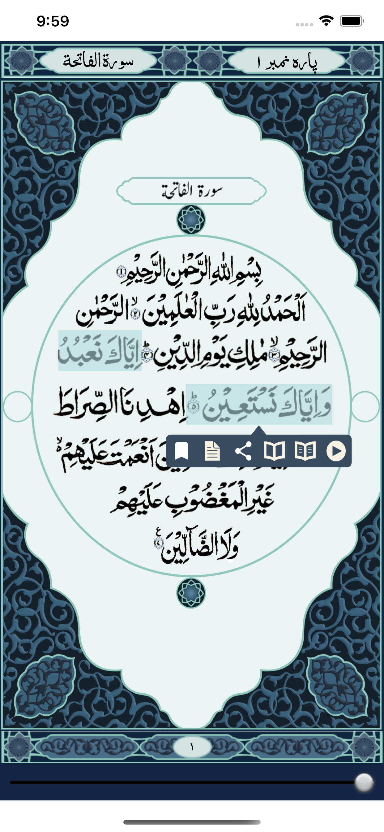 Quran Urdu