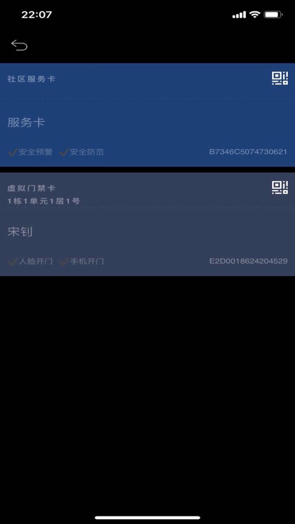 云之易平安社区