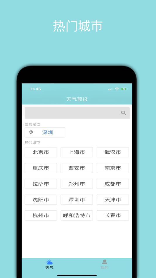 #3. 天气预报-精准72小时的天气和PM2.5 (iOS) 由: 祥琦 孔