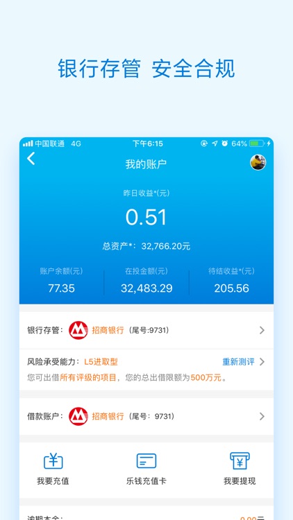 乐钱 - 为你的财务自由而生 screenshot-3