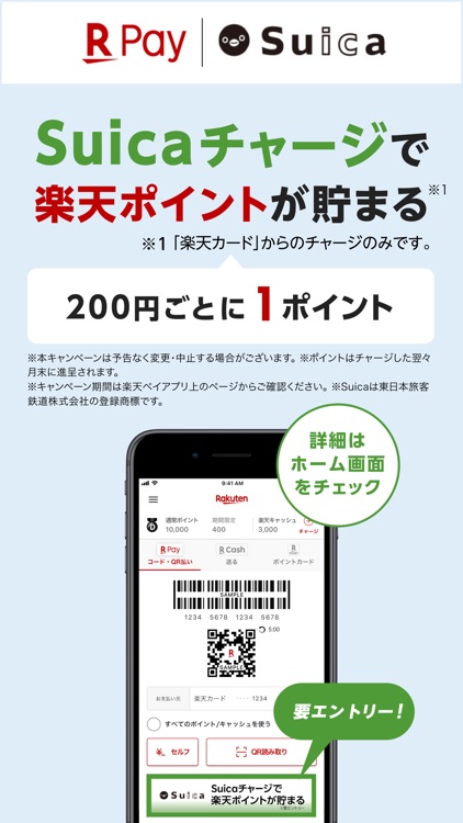 楽天ペイ-かんたん、お得なスマホ決済アプリ! screenshot-8