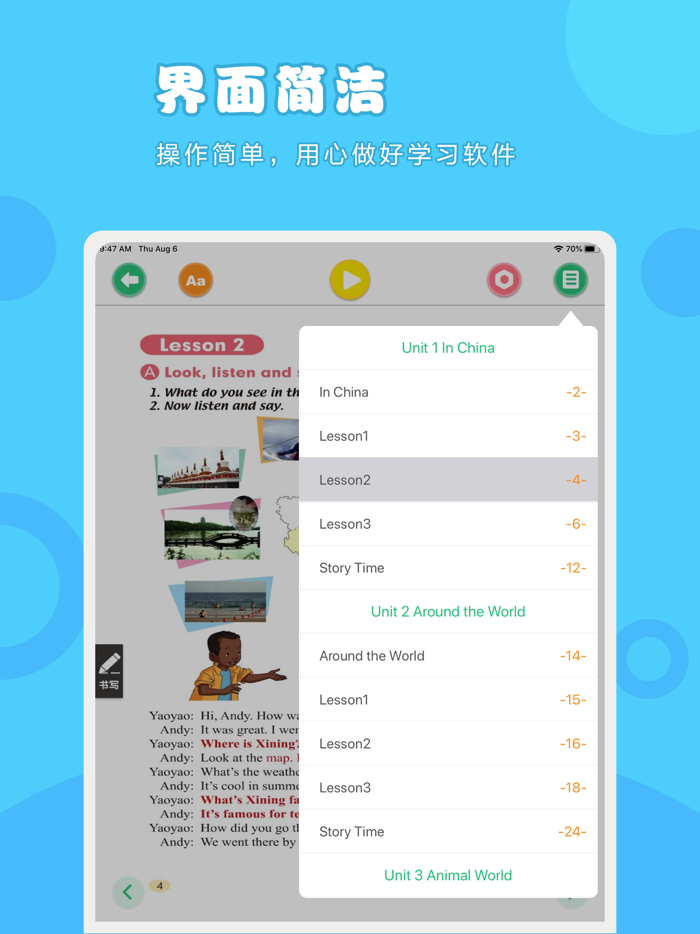 英语六年级上册-人教版小学英语点读教材