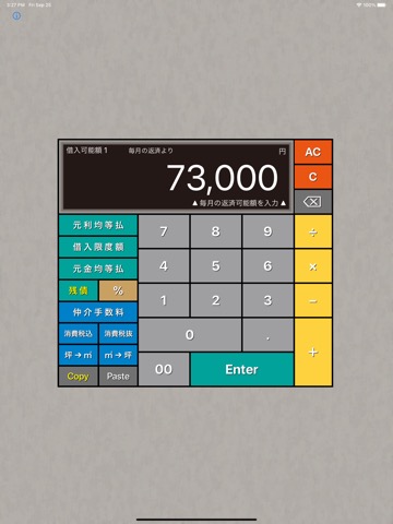 ローン電卓 @返済くんCalc.JR.のおすすめ画像3