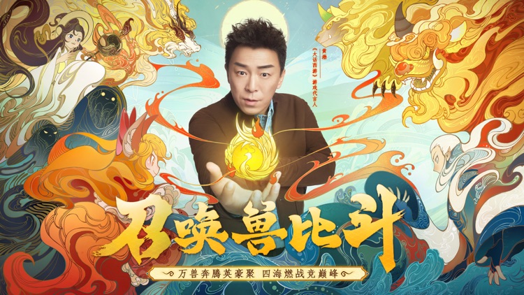 大话西游 screenshot-0