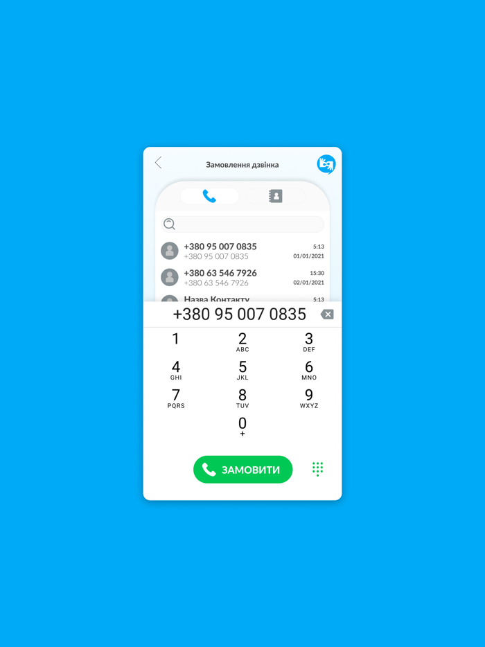 Перекладач ЖМ