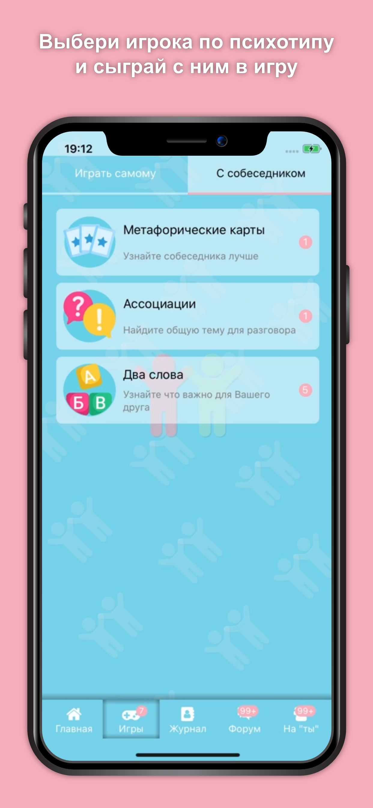 https://is1-ssl.mzstatic.com/image/thumb/PurpleSource114/v4/d4/c2/ee/d4c2ee38-d3a3-539f-7dd1-df31608342ad/d22bbbd1-c684-4d6e-9dac-1c1accd808af_3.png/1242x2688.png