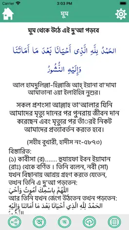 Game screenshot Dua Bangla hack