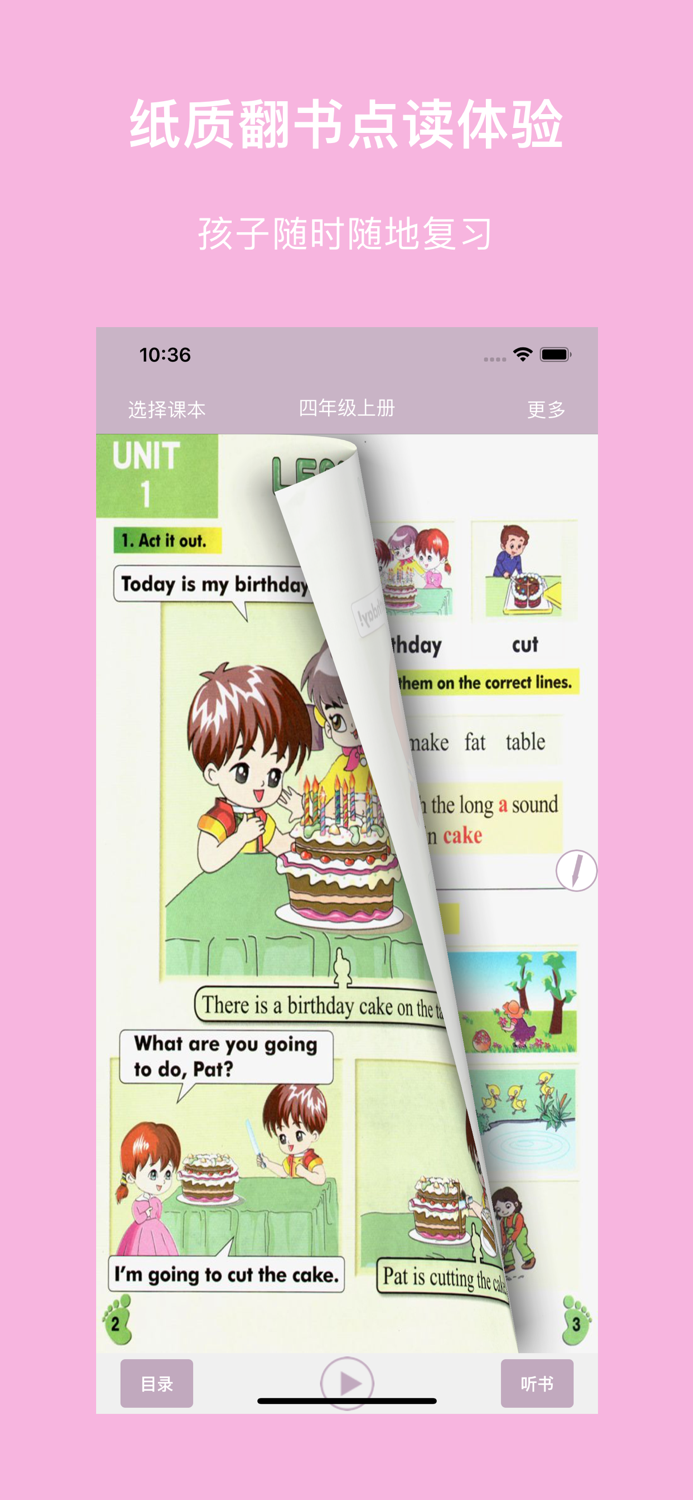 清小英语-清华版最新小学英语教材（北京小学英语用书）