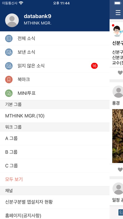 대전보건대학교 HIT 톡 screenshot-3