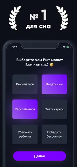 Game screenshot Музыка для сна by Purr mod apk