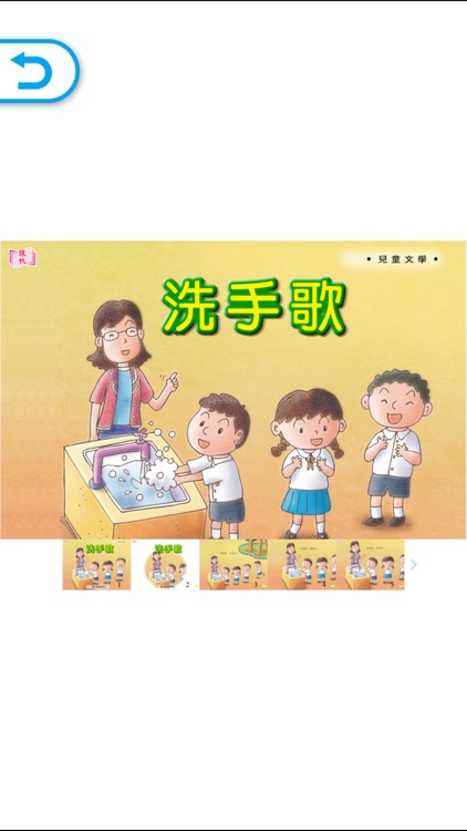 EduDX 閱讀花園 screenshot-5