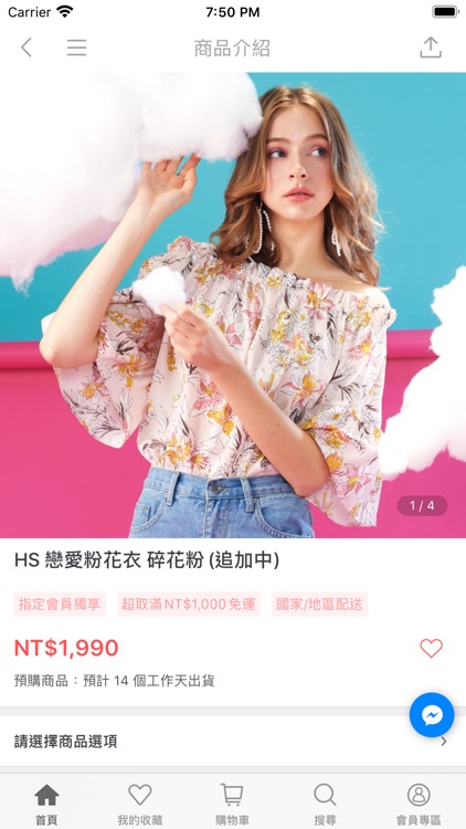 HomeShop 把時尚穿出你的樣子 screenshot-3