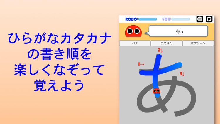 書き順ロボ ひらがな カタカナ By Masahiro Mizutani 書き順ロボ ひらがな カタカナ By Masahiro Mizutani