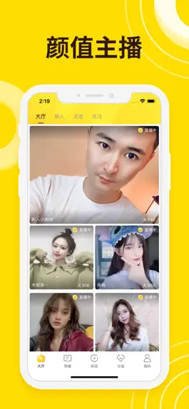 Game screenshot 青柠直播 mod apk
