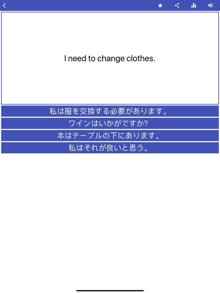 Learn Japanese - Hosy