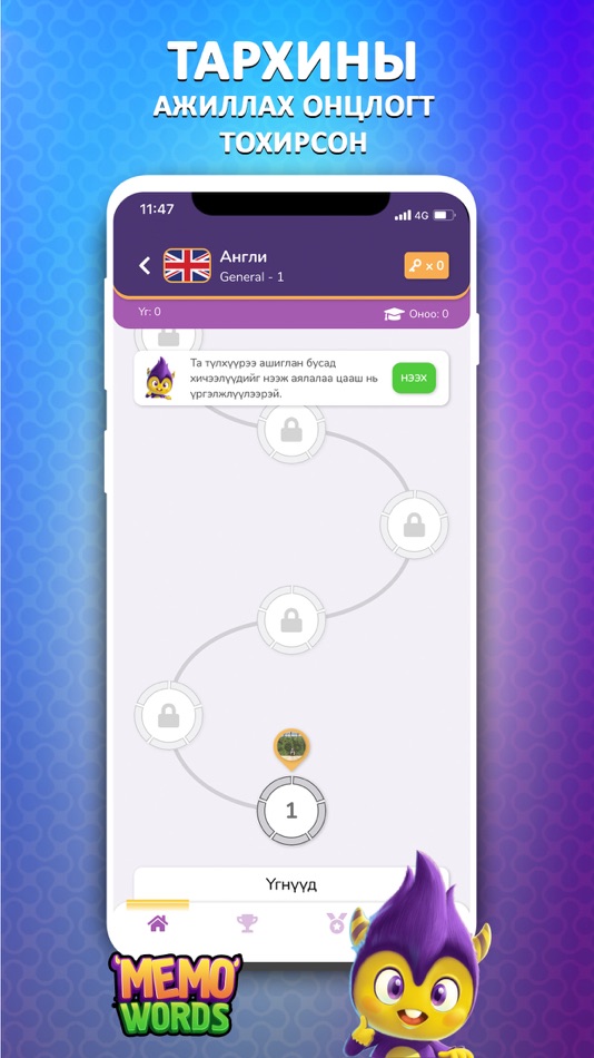 #3. MemoWords (iOS) Podle: Master Code LLC