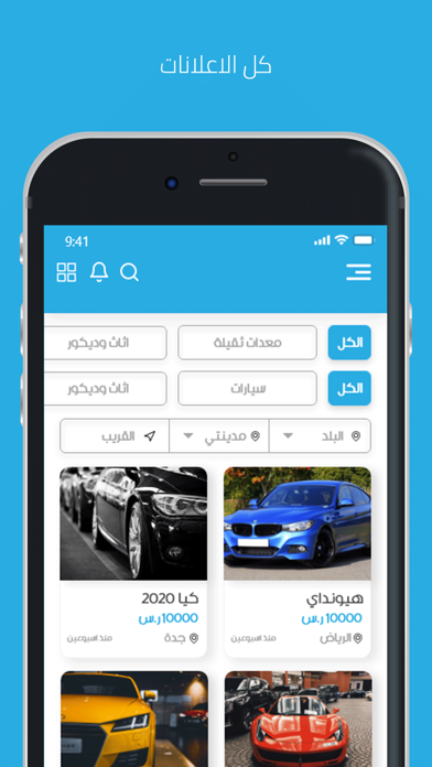 منصة نجران للعقارات Screenshot