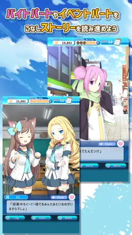 Game screenshot 恋愛アドベンチャーうたかた・マキナ hack