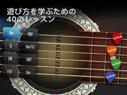 Real Guitar: レッスンとコードのおすすめ画像2